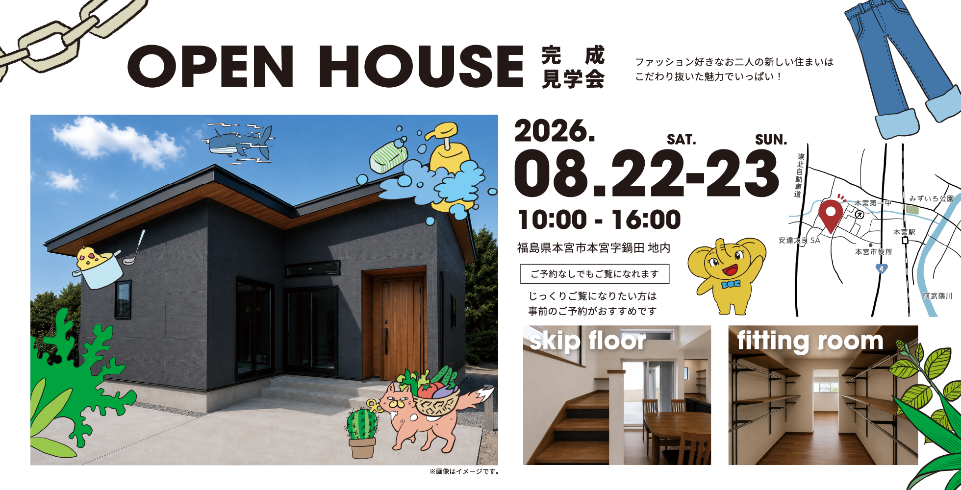 ＼新築平屋完成見学会開催（本宮市）／